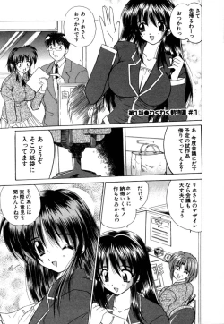 Page 7 of MomoTama! - Momoiro Tamasudare!