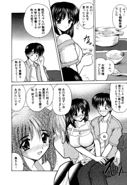 Page 84 of MomoTama! - Momoiro Tamasudare!