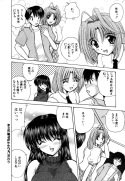 Page 94 of MomoTama! - Momoiro Tamasudare!