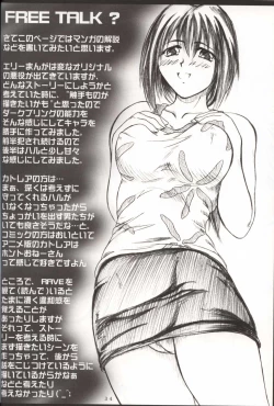 Page 33 of 2STROKE WOLF