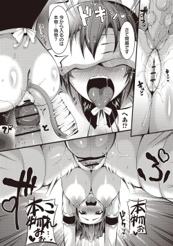 Page 157 of Mesu Dorei Seisakusho