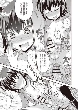 Page 120 of Otokonoko First
