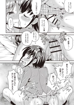 Page 125 of Otokonoko First