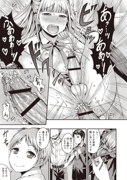 Page 18 of Otokonoko First