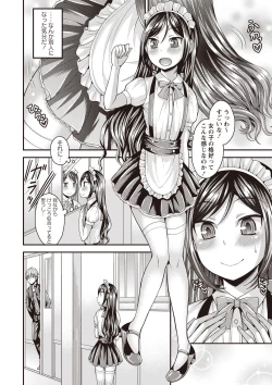 Page 23 of Otokonoko First