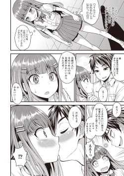Page 71 of Otokonoko First