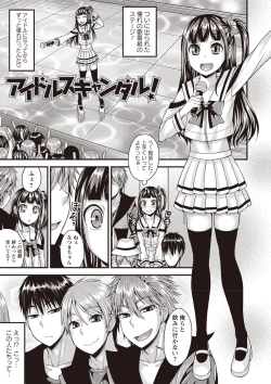 Page 88 of Otokonoko First