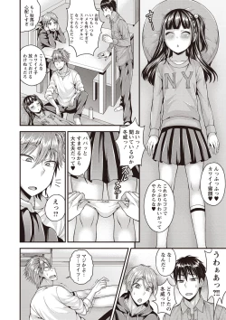 Page 91 of Otokonoko First