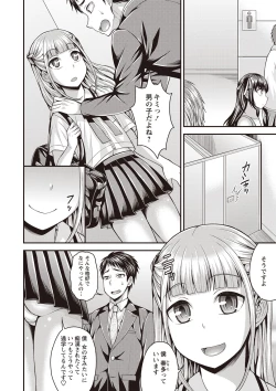 Page 9 of Otokonoko First