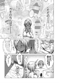 Page 66 of Bocchama wa Kasshoku Gal to Seiso Maid o Haramasetai