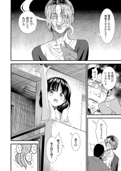 Page 101 of Ore wa Kuzu dakara koso Sukuwareru Kenri ga Aru!