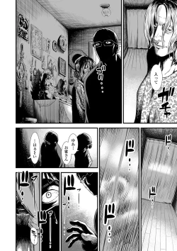 Page 103 of Ore wa Kuzu dakara koso Sukuwareru Kenri ga Aru!