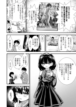 Page 175 of Ore wa Kuzu dakara koso Sukuwareru Kenri ga Aru!