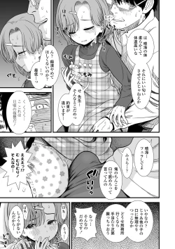 Page 32 of Ore wa Kuzu dakara koso Sukuwareru Kenri ga Aru!