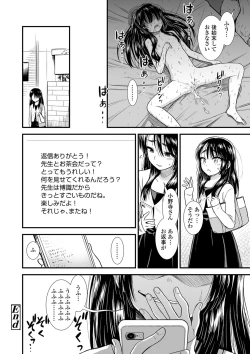 Page 69 of Ore wa Kuzu dakara koso Sukuwareru Kenri ga Aru!