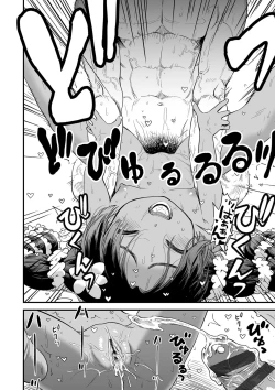 Page 87 of Ore wa Kuzu dakara koso Sukuwareru Kenri ga Aru!