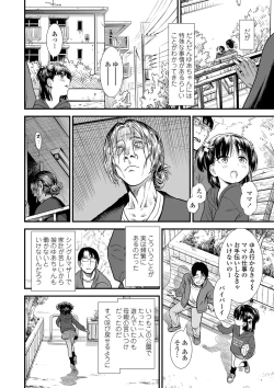 Page 95 of Ore wa Kuzu dakara koso Sukuwareru Kenri ga Aru!