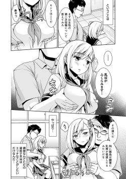 Page 57 of Sukebe Taiiku Kyoushi no Houkago Kairaku Choukyou Lesson