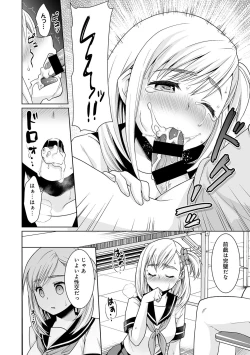 Page 67 of Sukebe Taiiku Kyoushi no Houkago Kairaku Choukyou Lesson