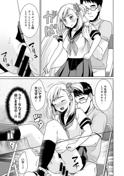 Page 68 of Sukebe Taiiku Kyoushi no Houkago Kairaku Choukyou Lesson