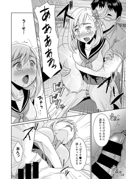 Page 69 of Sukebe Taiiku Kyoushi no Houkago Kairaku Choukyou Lesson