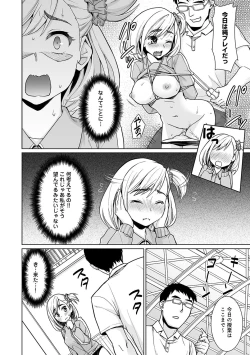 Page 81 of Sukebe Taiiku Kyoushi no Houkago Kairaku Choukyou Lesson