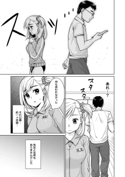 Page 82 of Sukebe Taiiku Kyoushi no Houkago Kairaku Choukyou Lesson