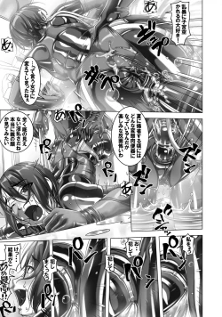 Page 18 of Gitchigichi!!