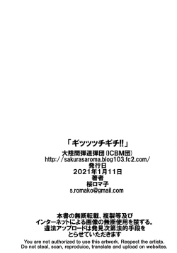 Page 23 of Gitchigichi!!