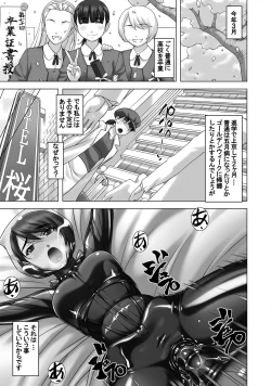 Page 2 of Gitchigichi!!