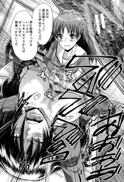 Page 111 of Office Nikubenki