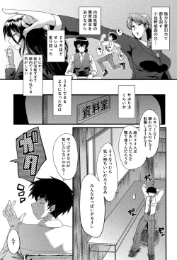 Page 12 of Office Nikubenki