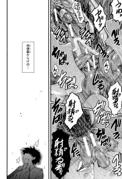 Page 153 of Office Nikubenki