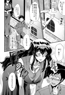 Page 161 of Office Nikubenki