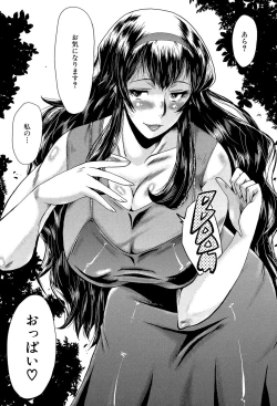 Page 162 of Office Nikubenki