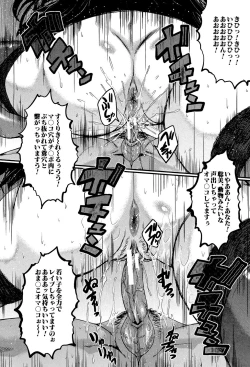 Page 179 of Office Nikubenki