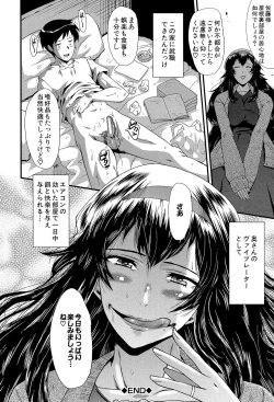 Page 185 of Office Nikubenki