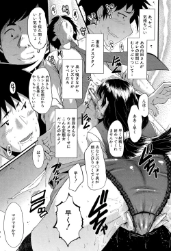 Page 20 of Office Nikubenki