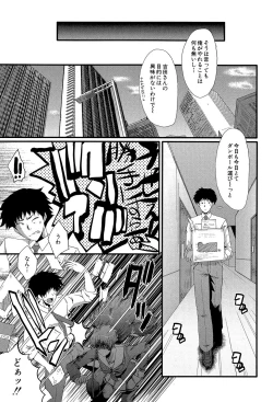 Page 38 of Office Nikubenki