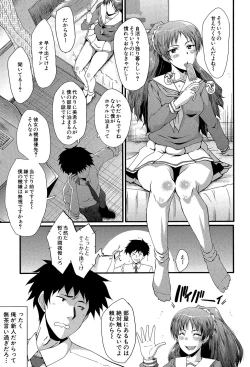 Page 44 of Office Nikubenki