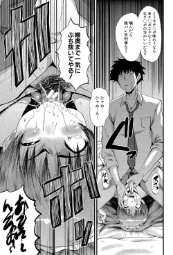 Page 56 of Office Nikubenki