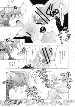 Page 102 of Nakayoshi Kuro Ichigo