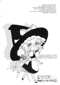 Page 105 of Nakayoshi Kuro Ichigo