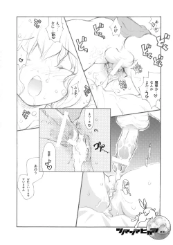 Page 15 of Nakayoshi Kuro Ichigo
