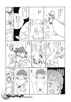 Page 16 of Nakayoshi Kuro Ichigo