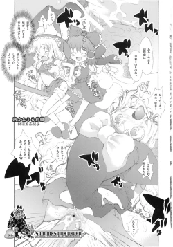 Page 18 of Nakayoshi Kuro Ichigo