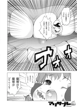 Page 51 of Nakayoshi Kuro Ichigo