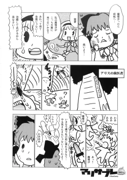 Page 63 of Nakayoshi Kuro Ichigo