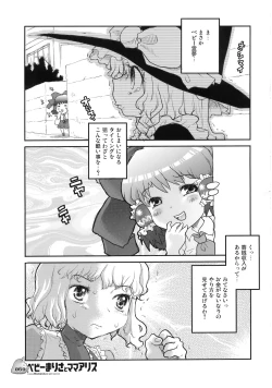 Page 68 of Nakayoshi Kuro Ichigo