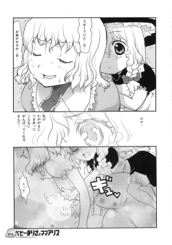 Page 70 of Nakayoshi Kuro Ichigo